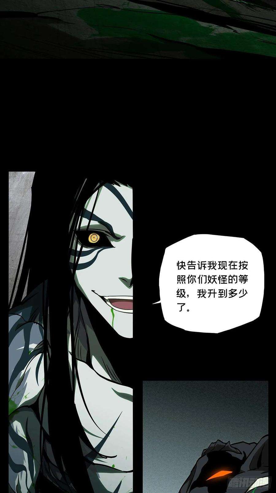 大象无形八十五话神秘组织下