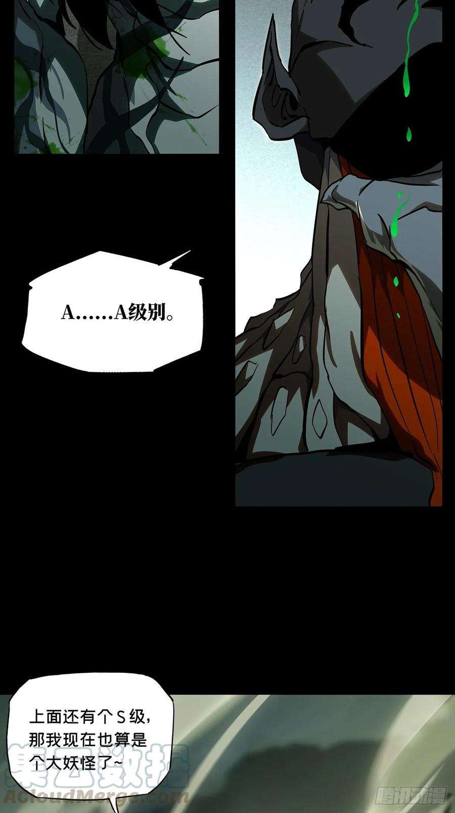 大象无形八十五话神秘组织下