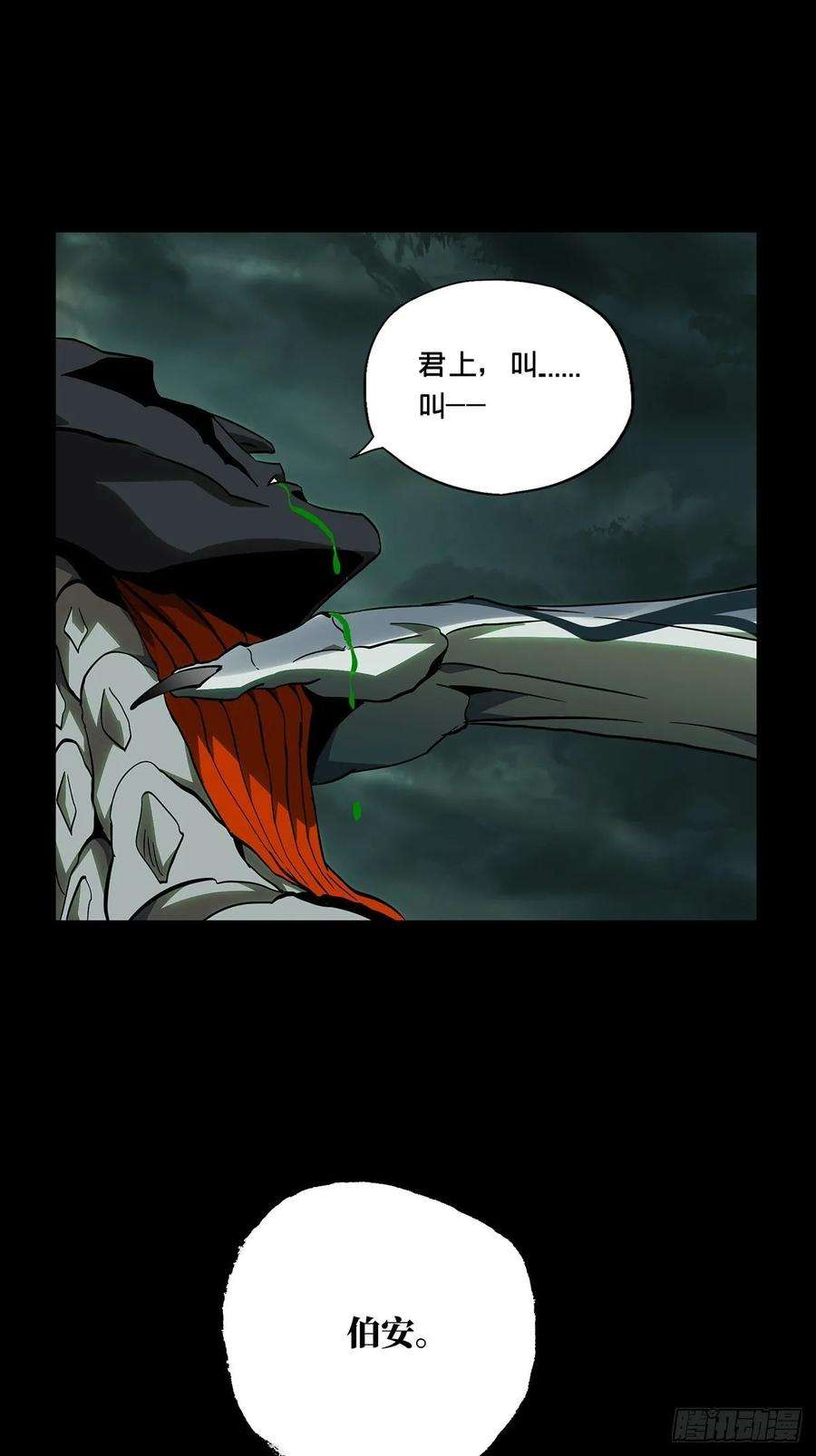 大象无形八十五话神秘组织下