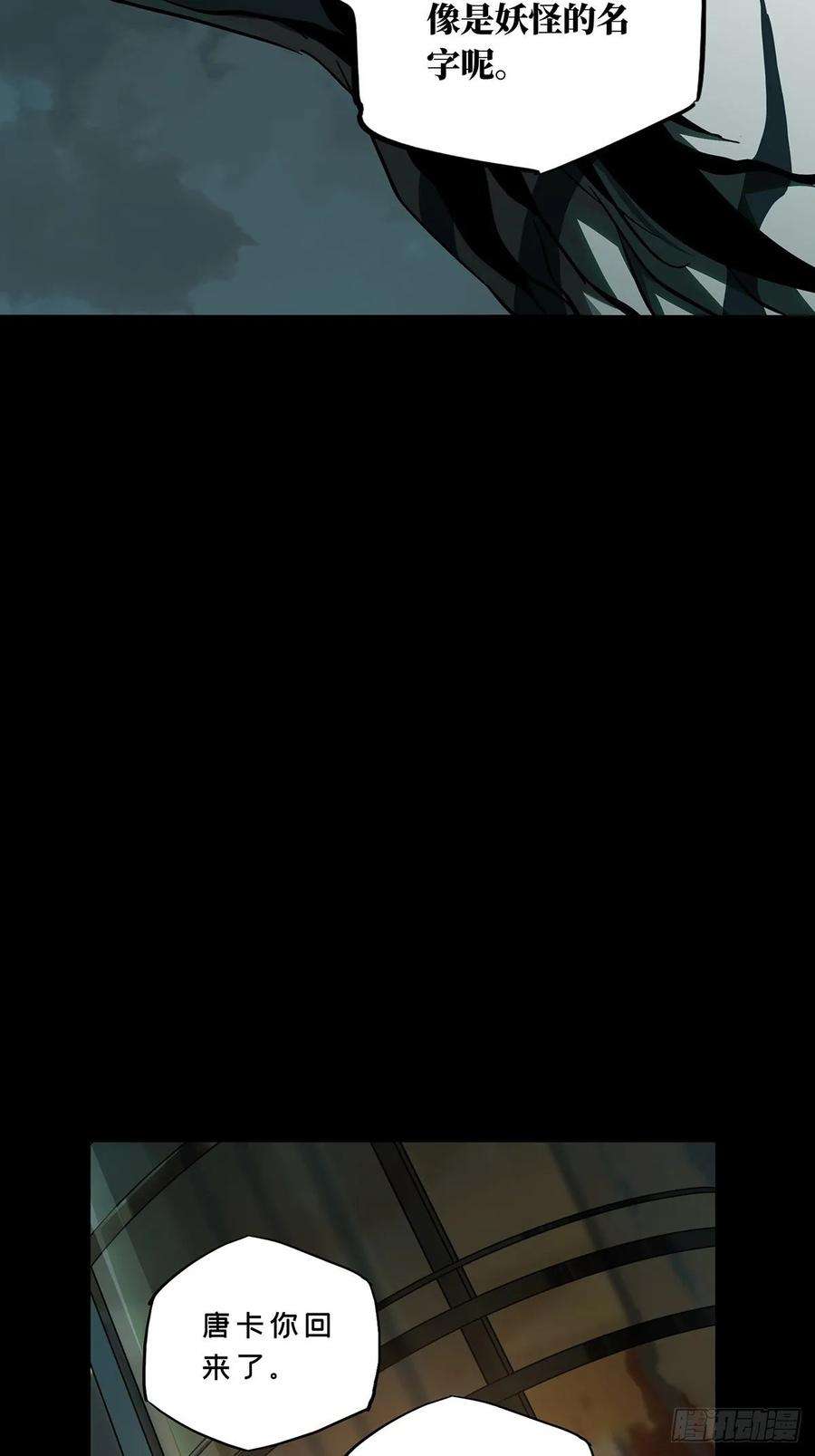 大象无形八十五话神秘组织下
