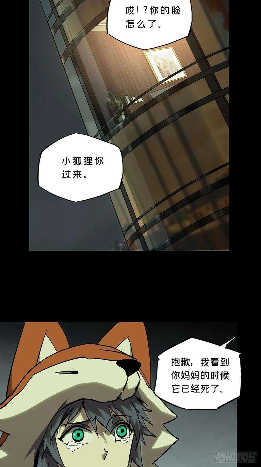 大象无形八十五话神秘组织下