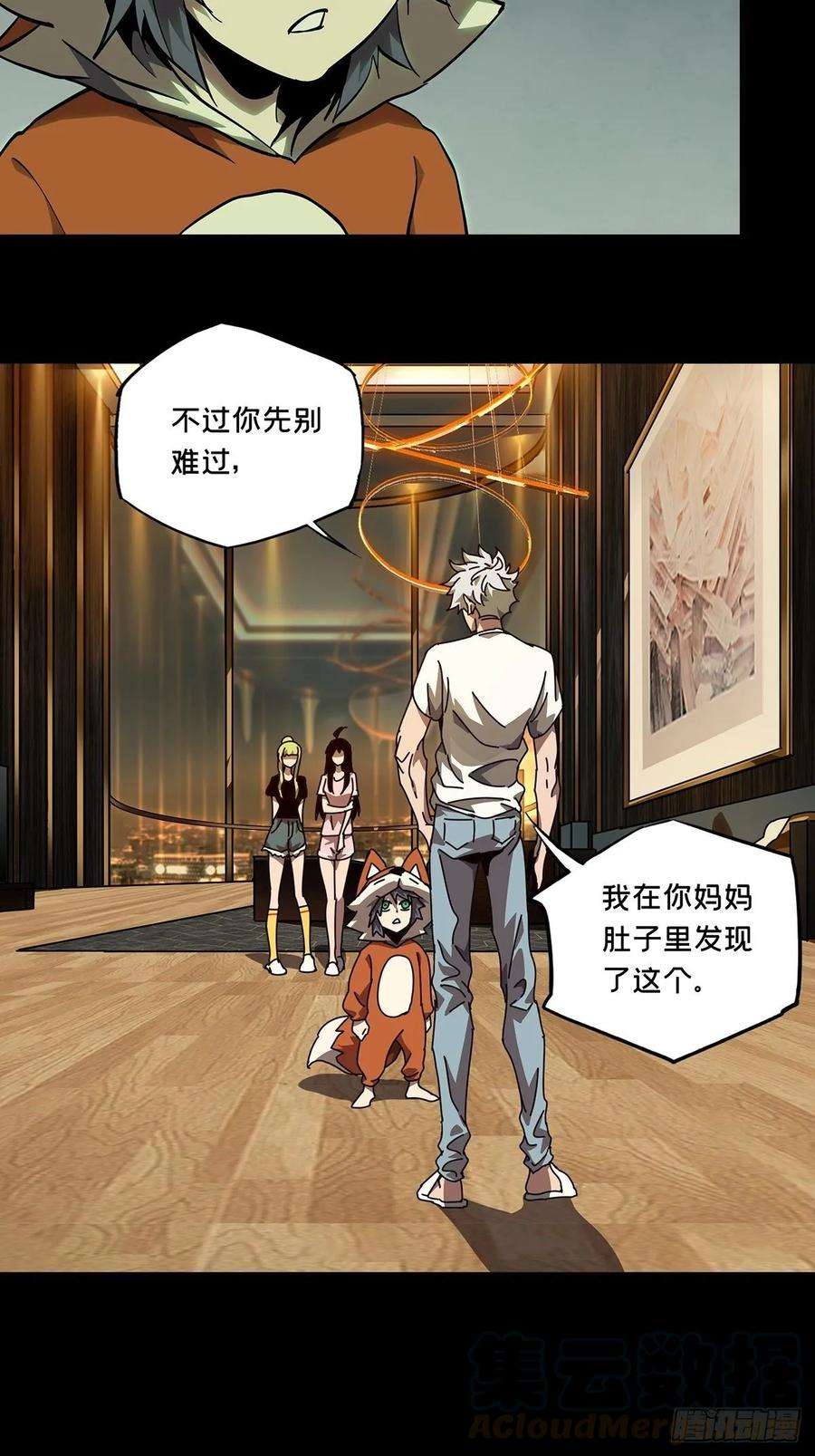 大象无形八十五话神秘组织下