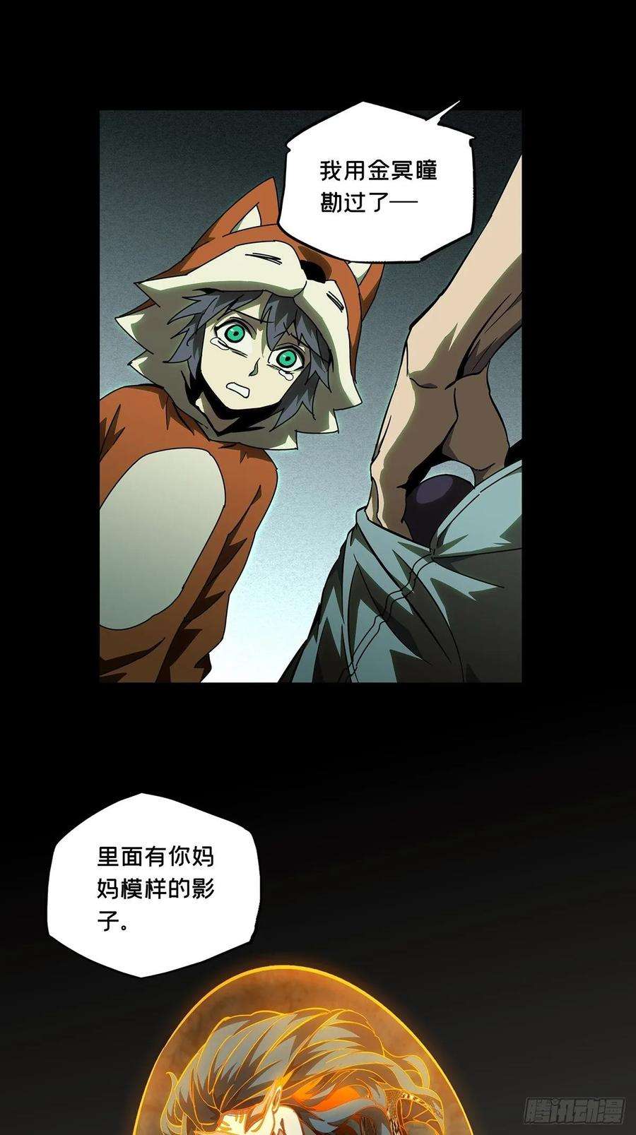 大象无形八十五话神秘组织下