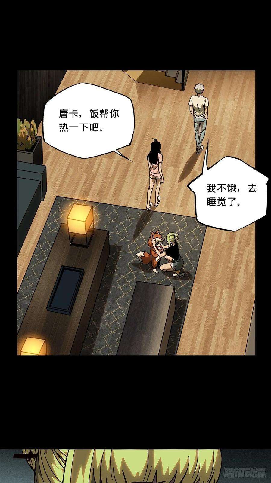 大象无形八十五话神秘组织下