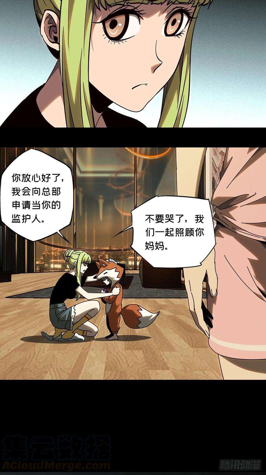 大象无形八十五话神秘组织下