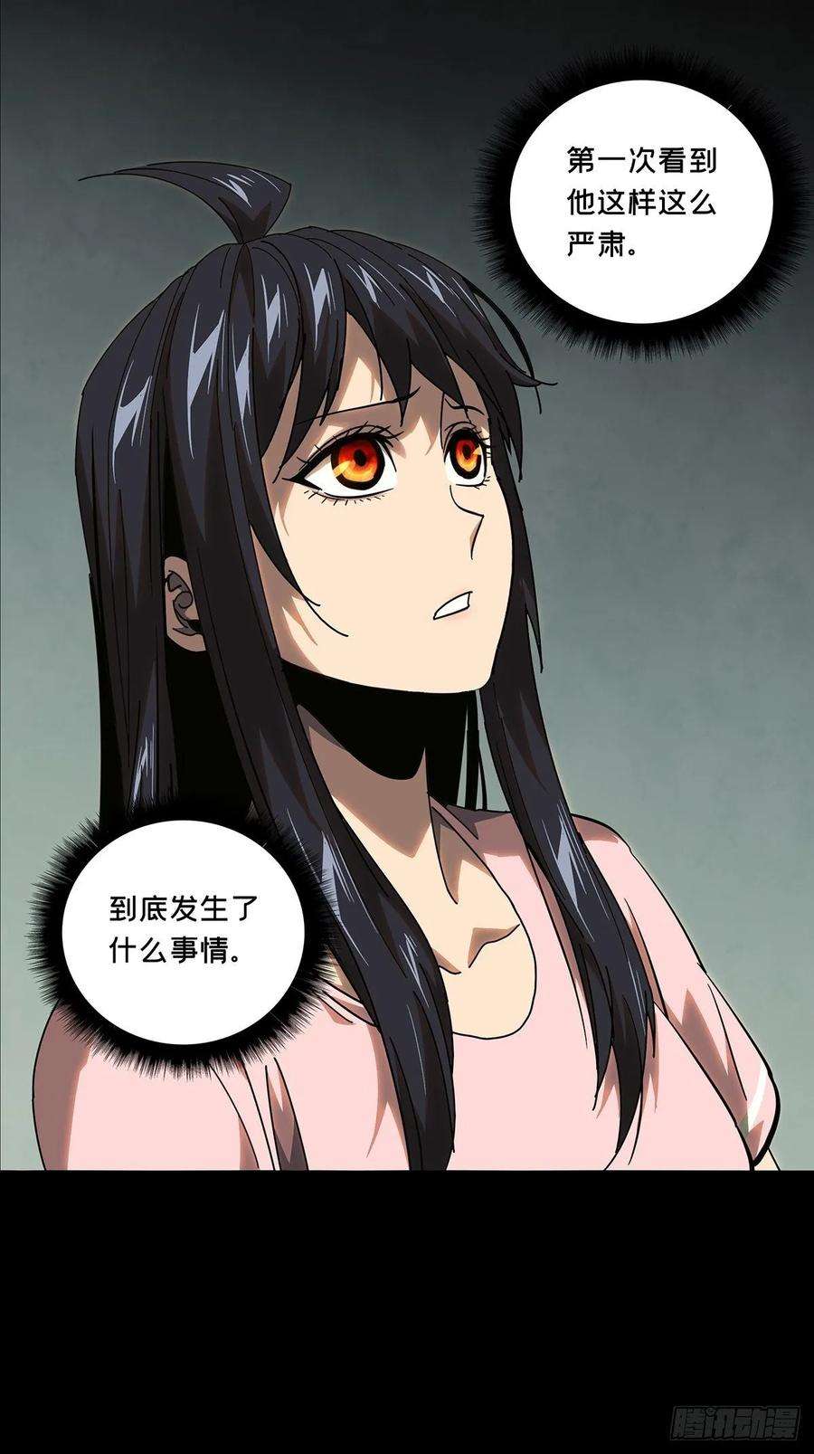 大象无形八十五话神秘组织下