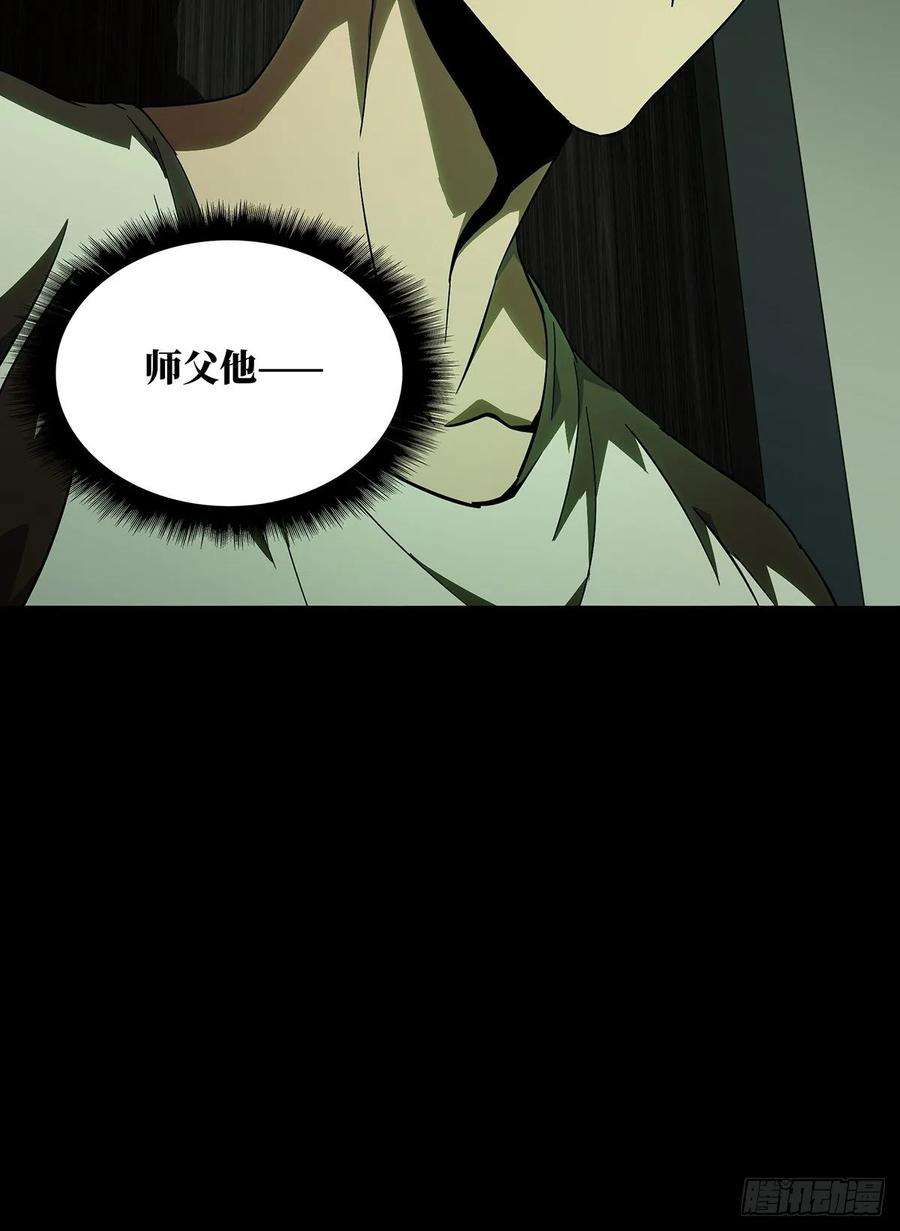 大象无形八十五话神秘组织下