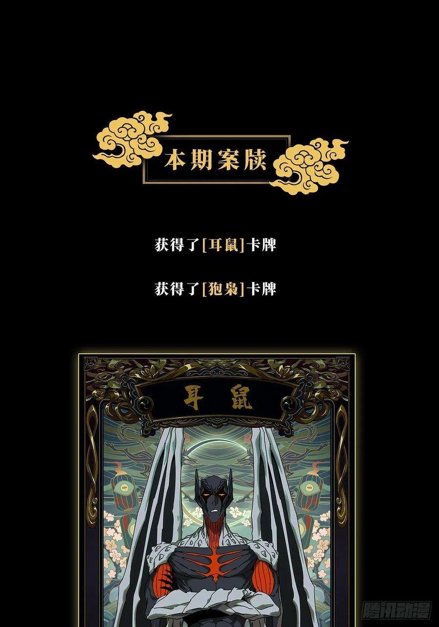 大象无形八十五话神秘组织下