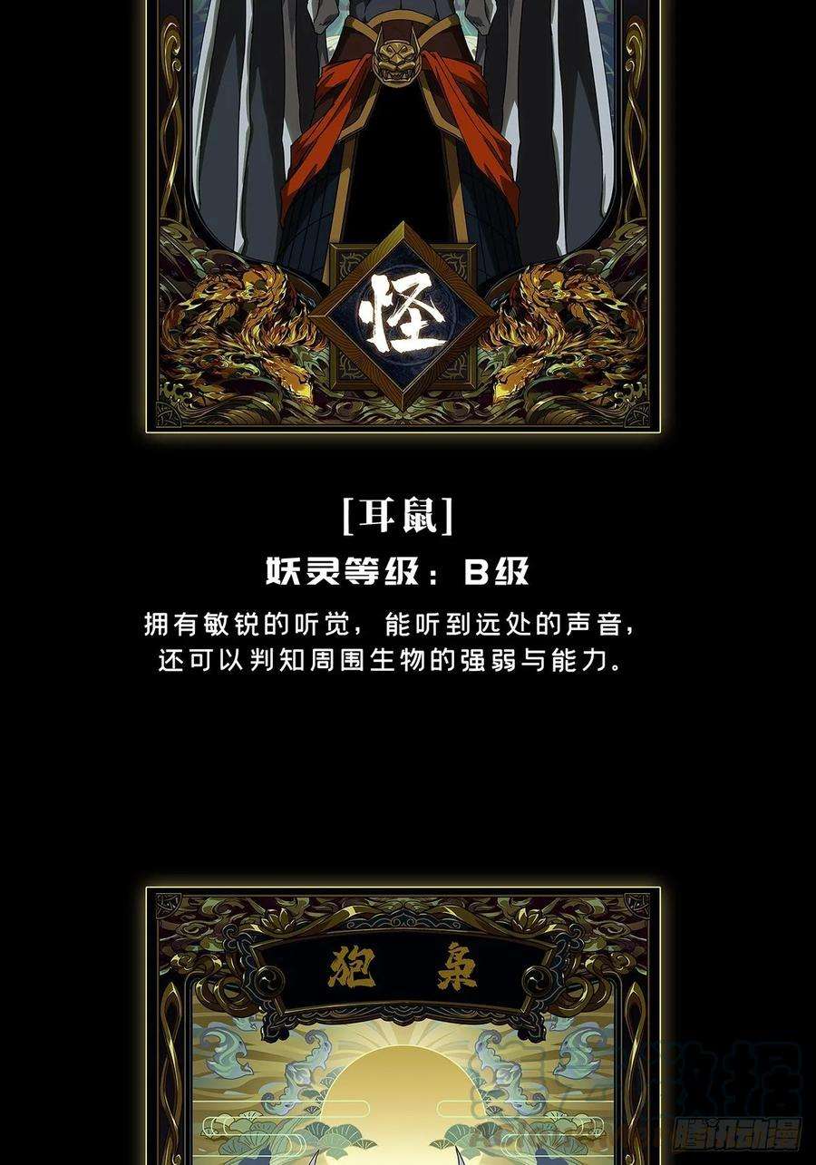 大象无形八十五话神秘组织下