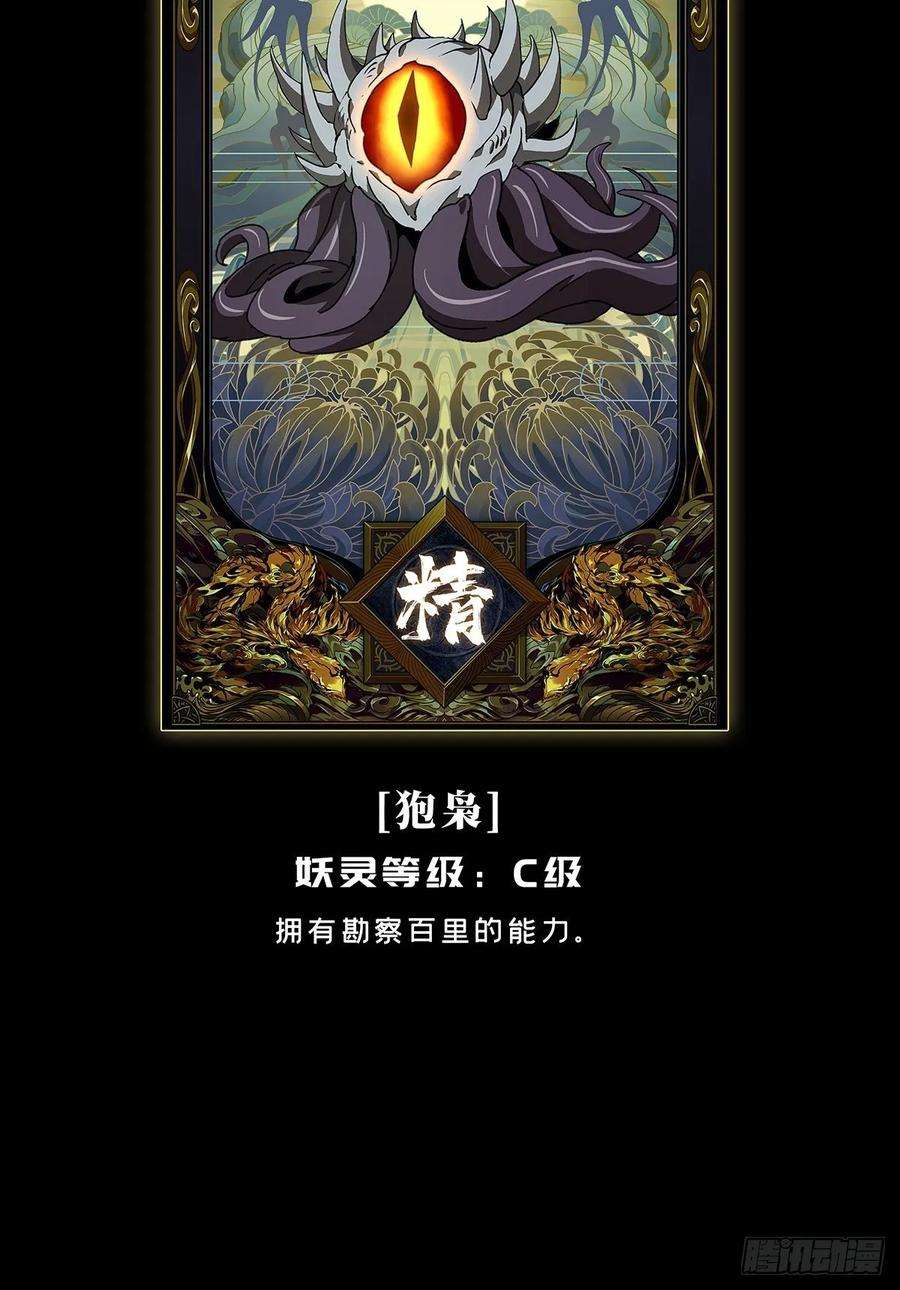 大象无形八十五话神秘组织下