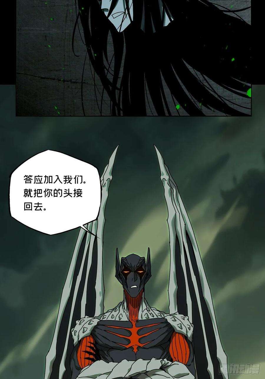 大象无形八十五话神秘组织下