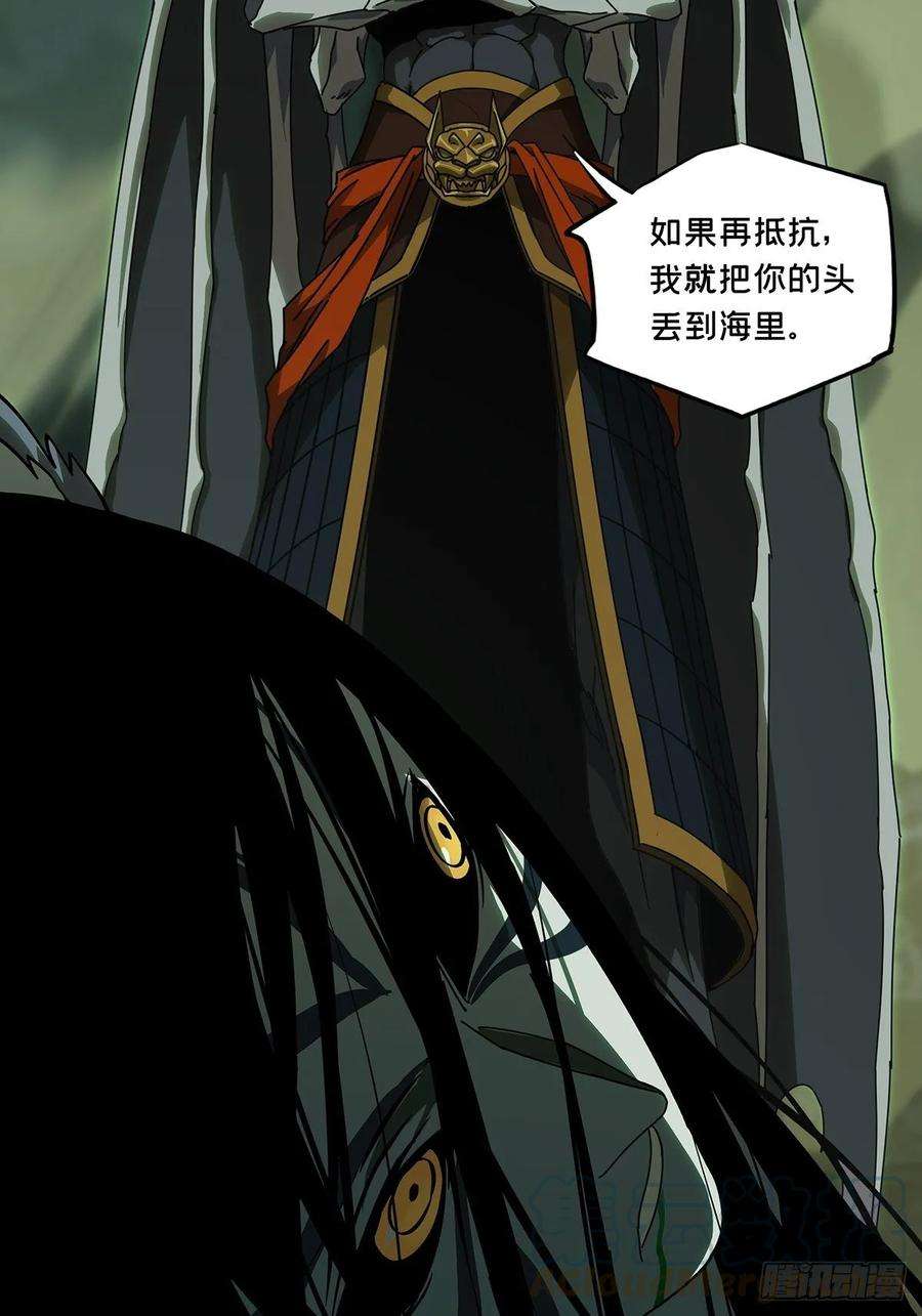 大象无形八十五话神秘组织下