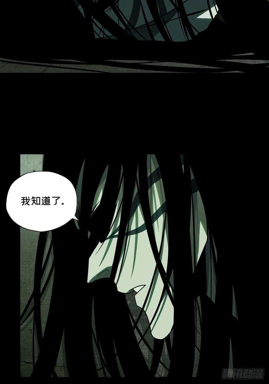 大象无形八十五话神秘组织下