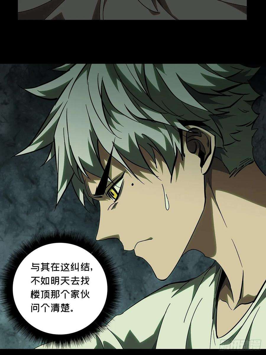 大象无形八十六话番天印上