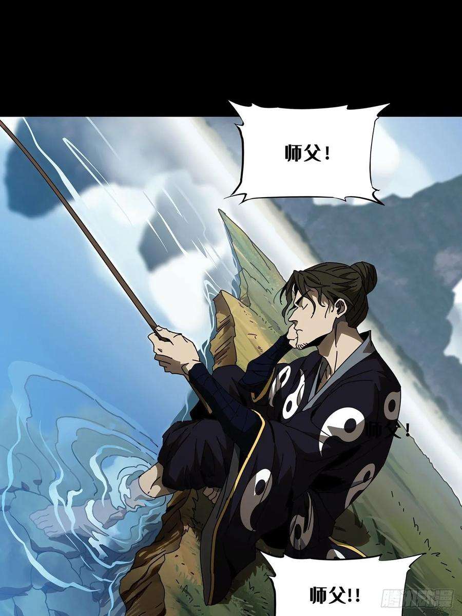 大象无形八十六话番天印上