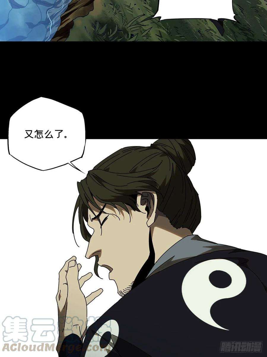 大象无形八十六话番天印上