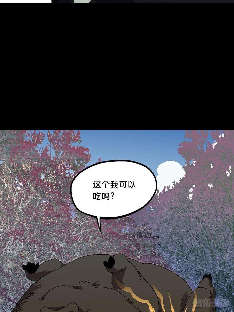 大象无形八十六话番天印上
