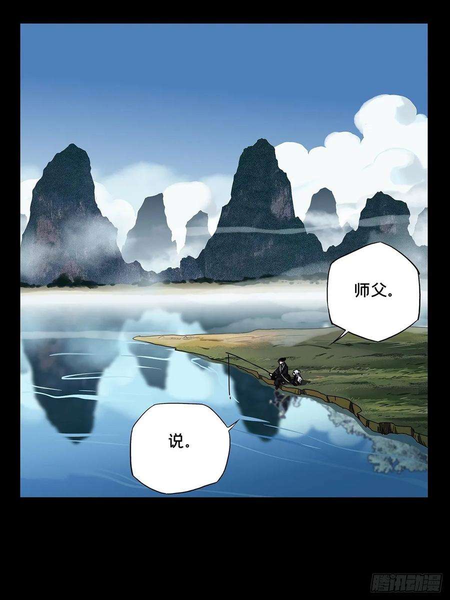 大象无形八十六话番天印上