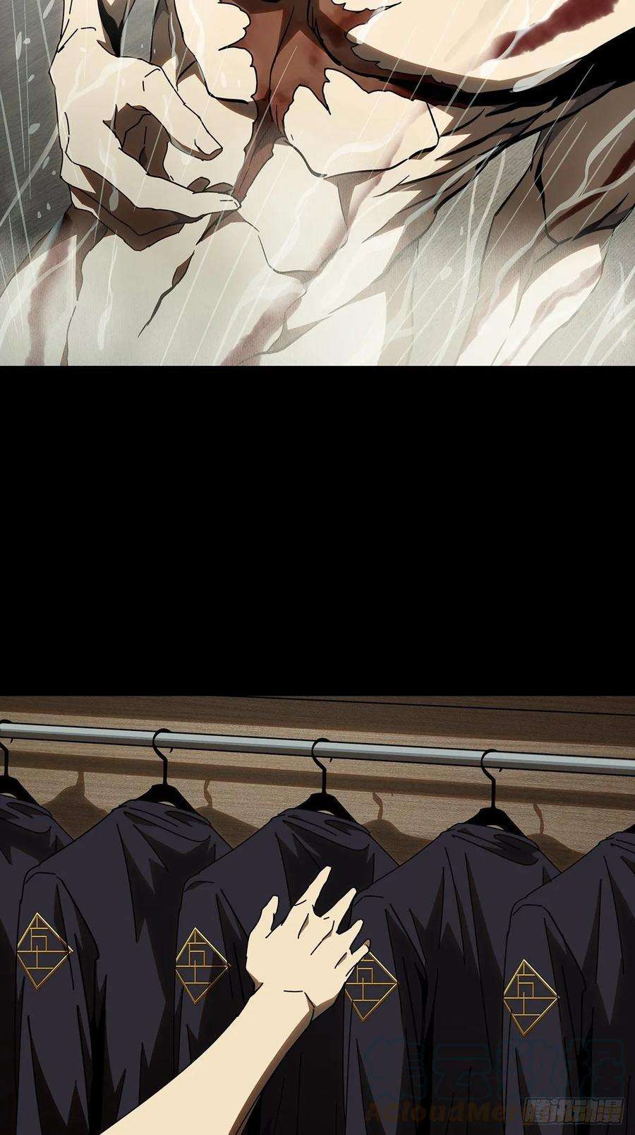 大象无形八十六话番天印上