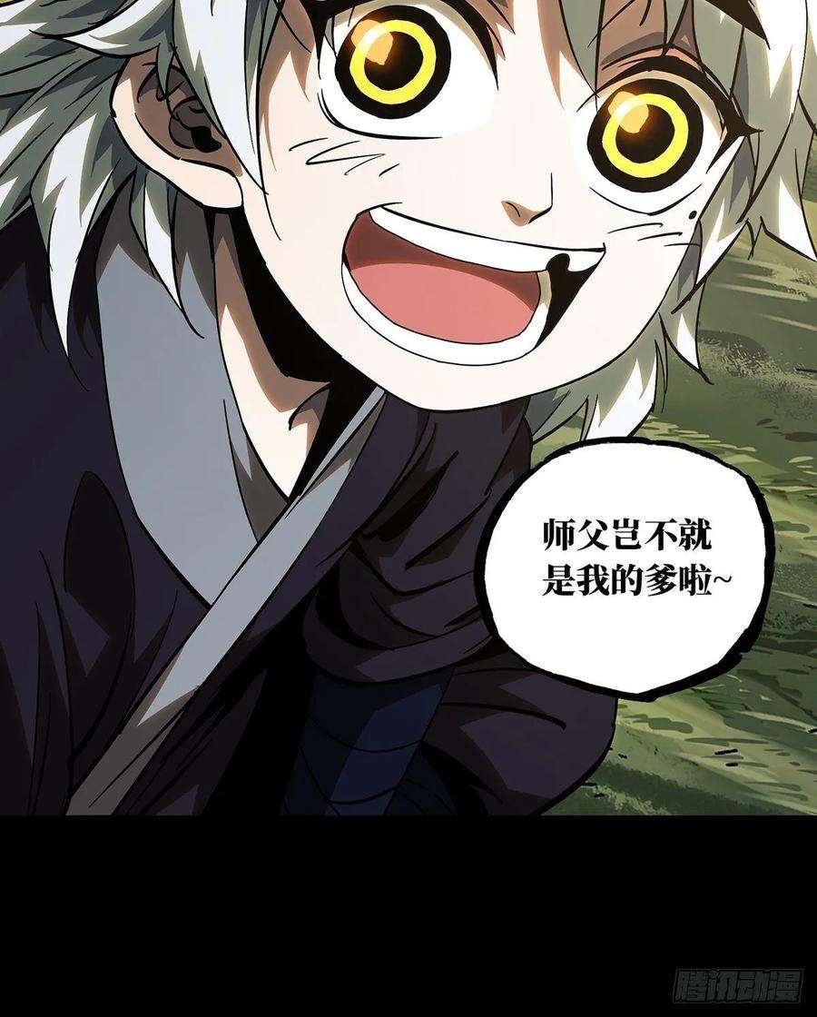 大象无形八十六话番天印上