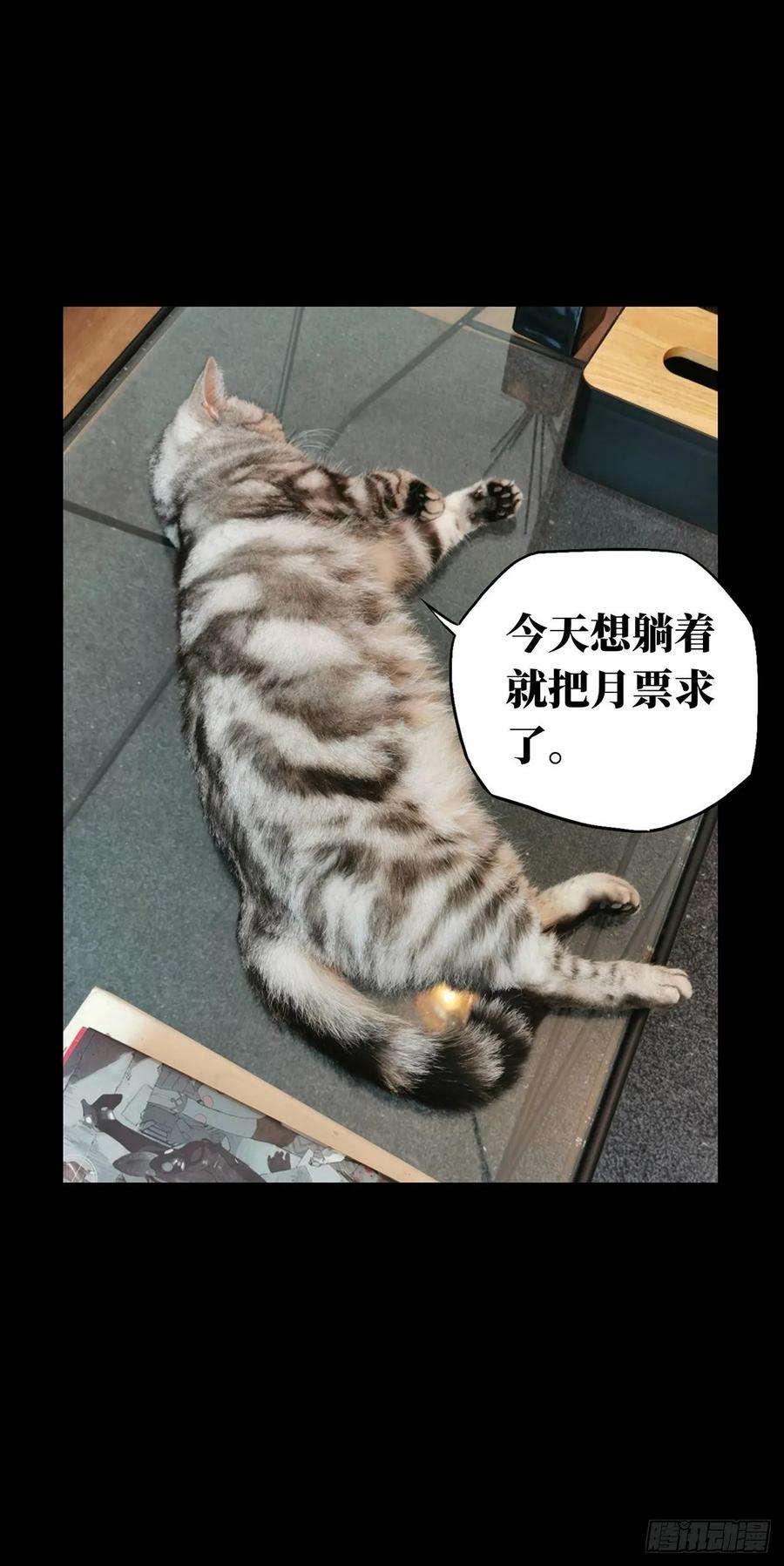 大象无形八十六话番天印上
