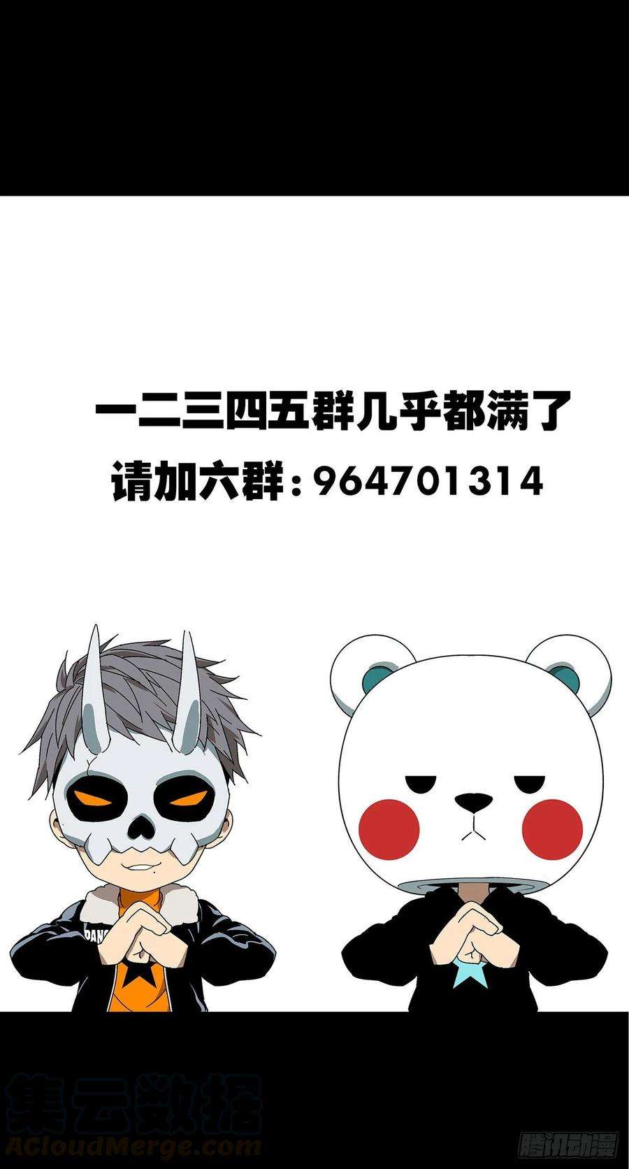 大象无形八十六话番天印上