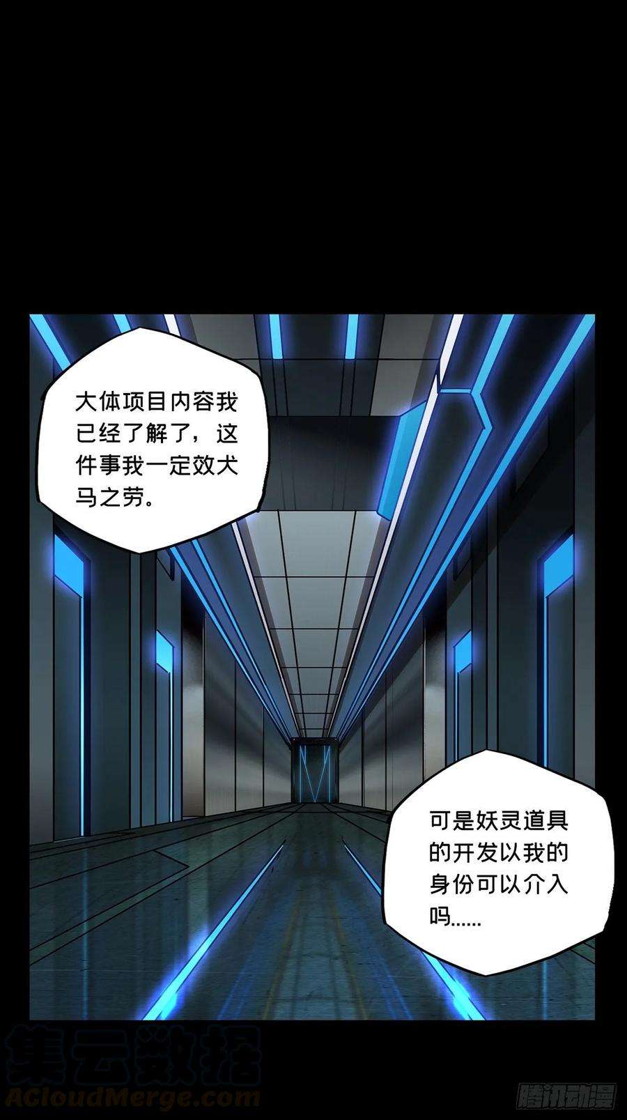 大象无形八十七话番天印中