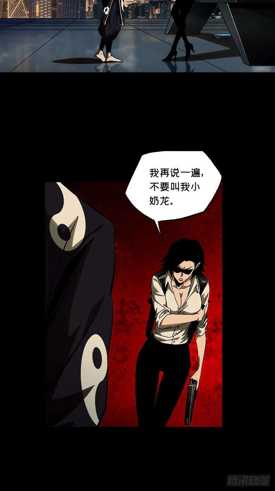 大象无形八十七话番天印中