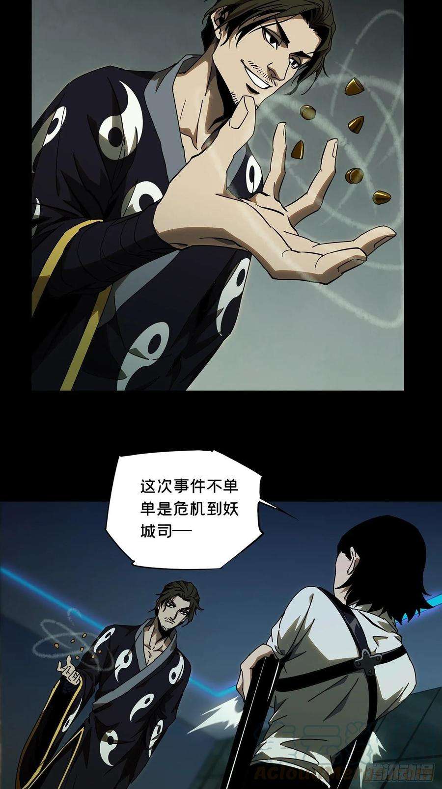 大象无形八十七话番天印中