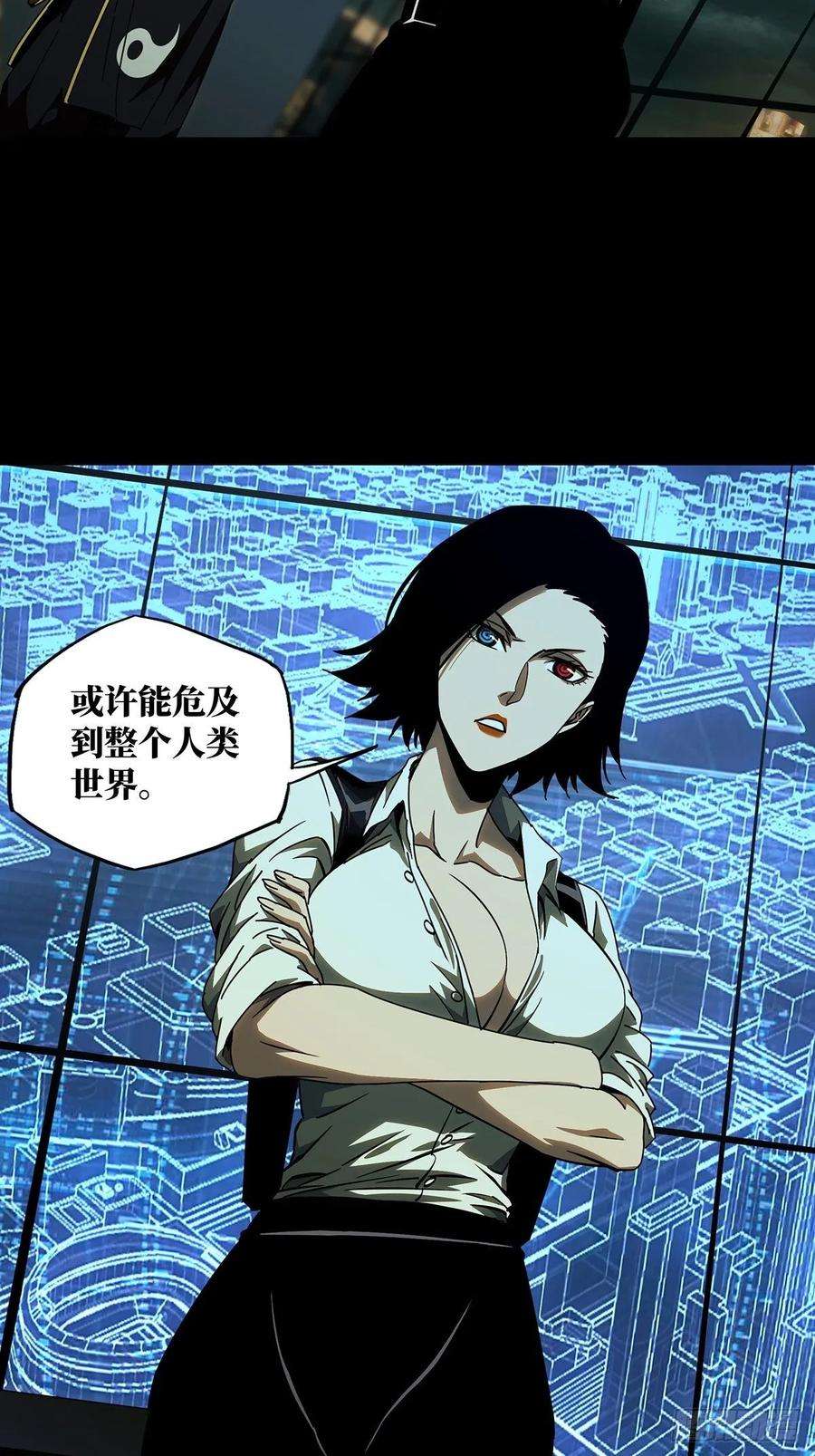 大象无形八十七话番天印中