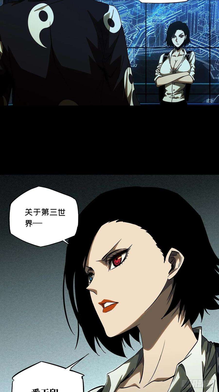 大象无形八十七话番天印中