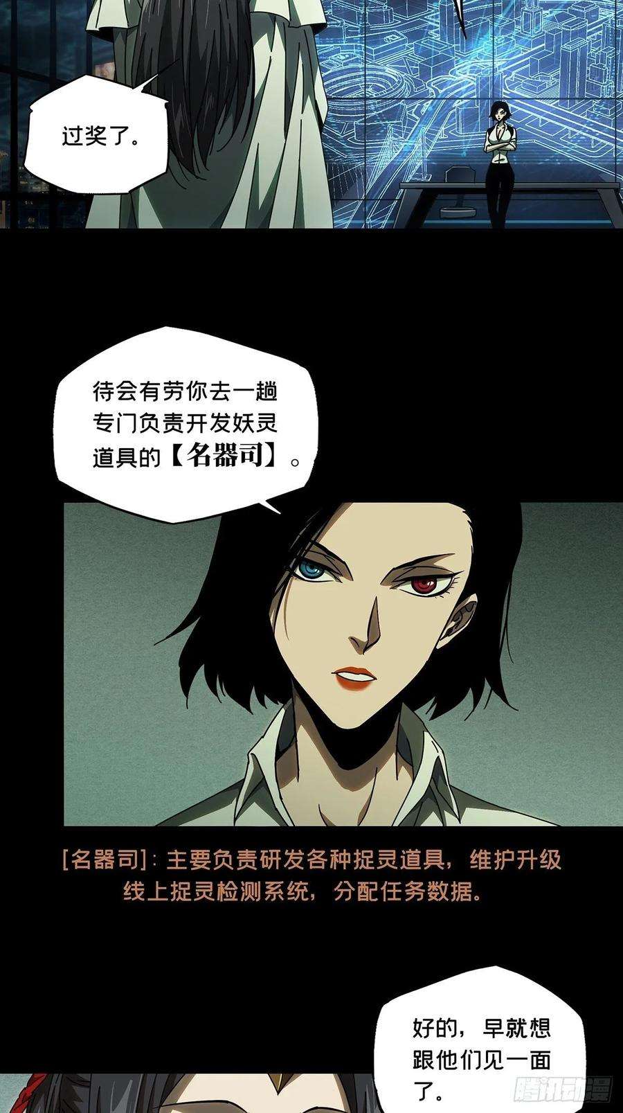 大象无形八十七话番天印中