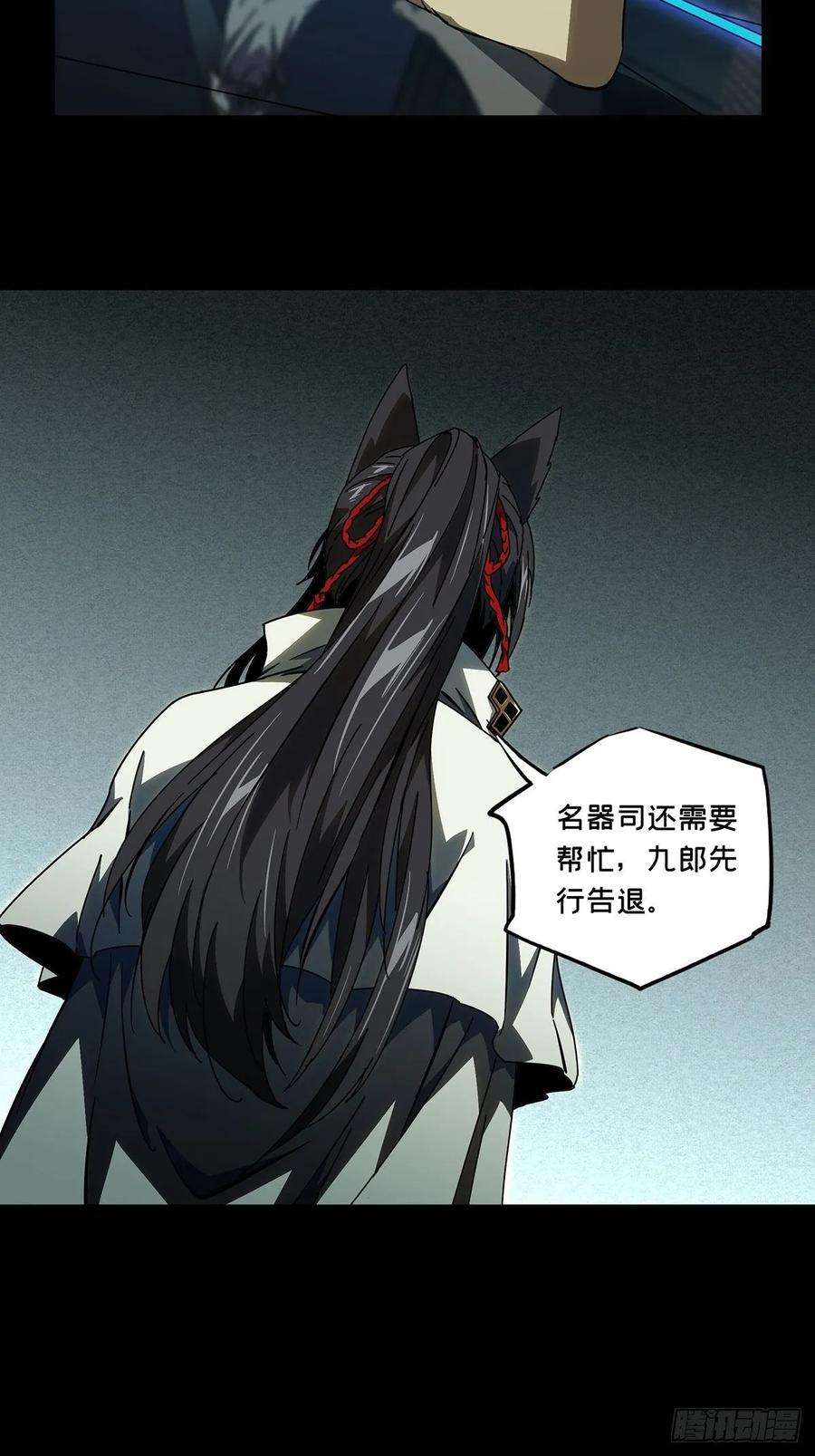 大象无形八十七话番天印中