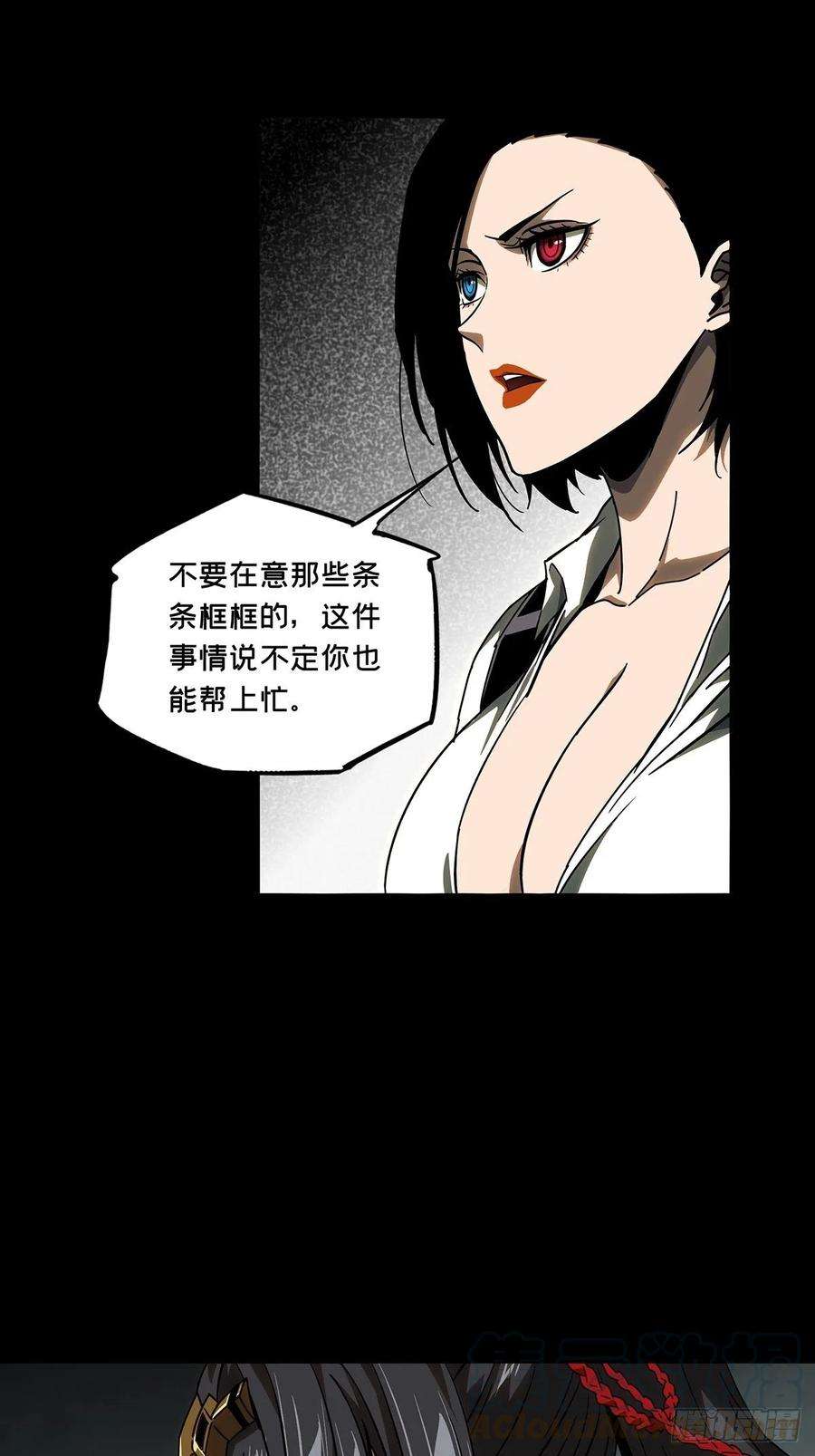 大象无形八十七话番天印中