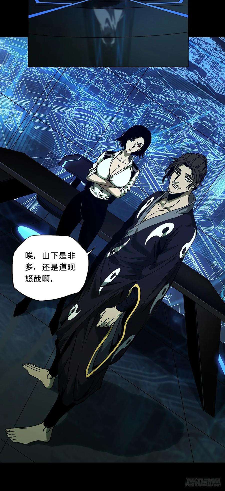 大象无形八十七话番天印中