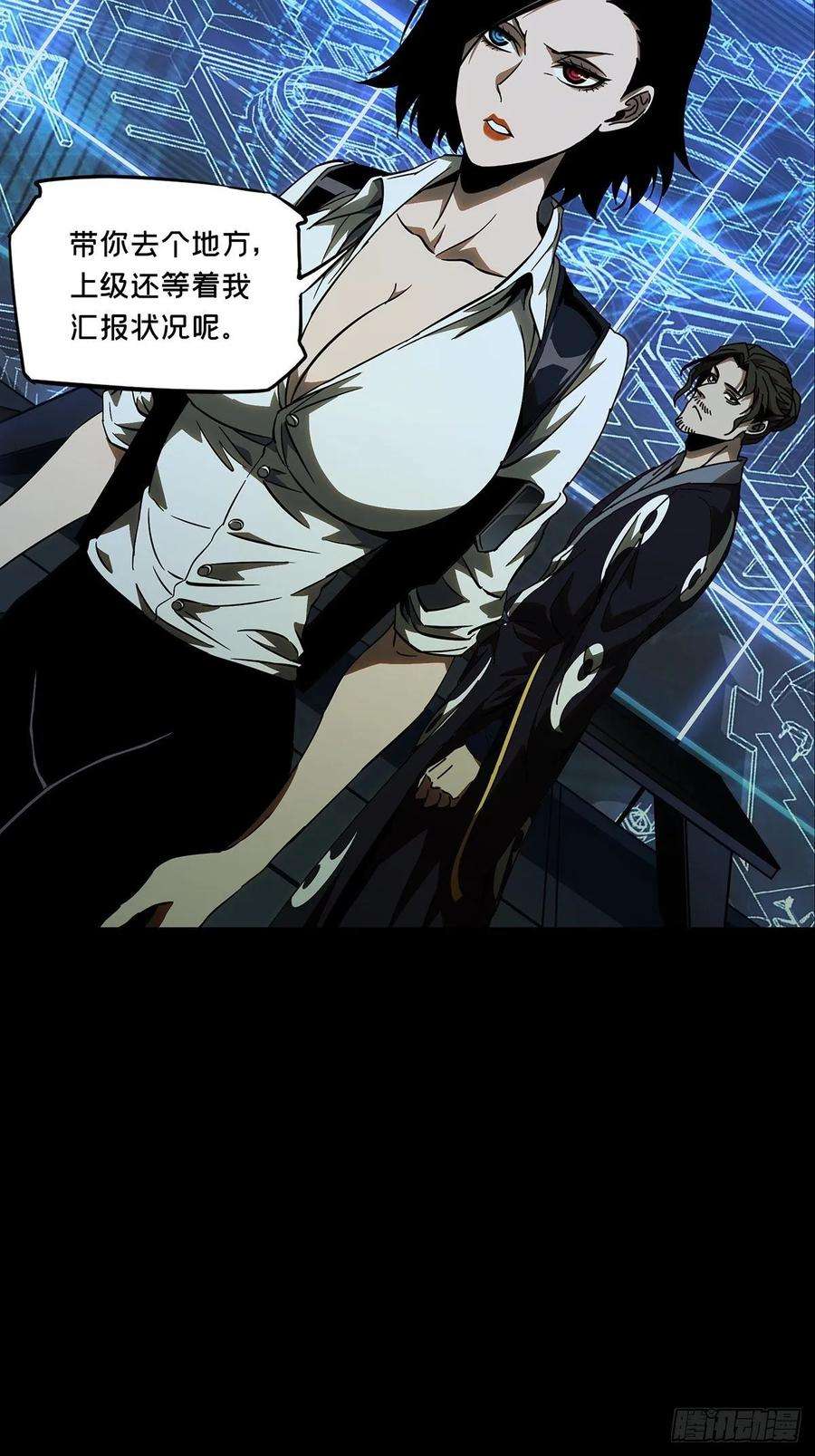 大象无形八十七话番天印中