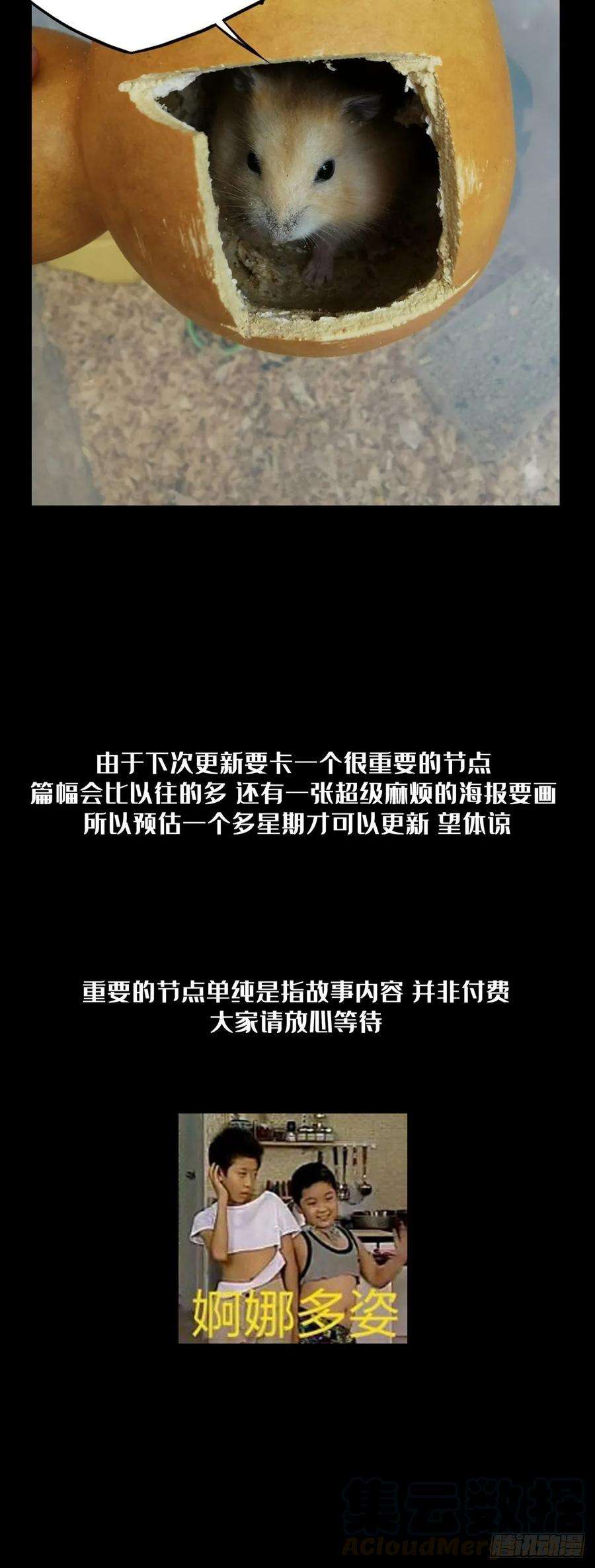 大象无形八十七话番天印中