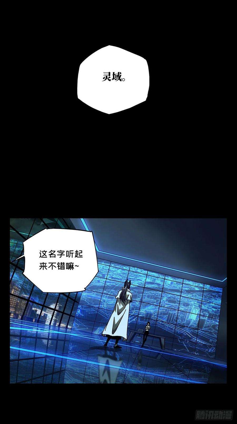 大象无形八十七话番天印中
