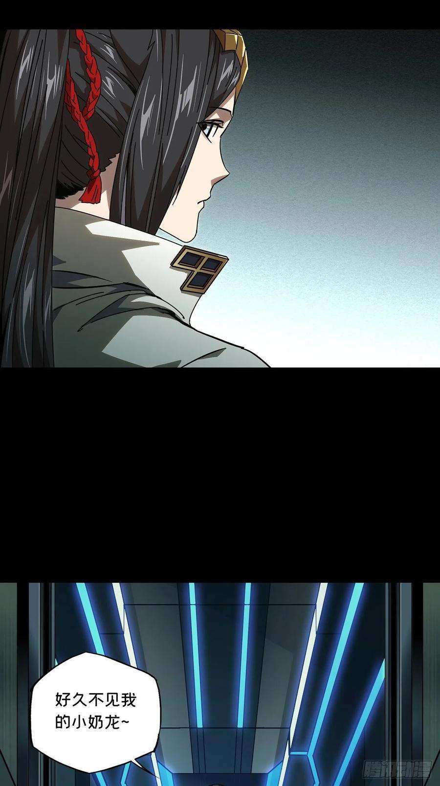 大象无形八十七话番天印中