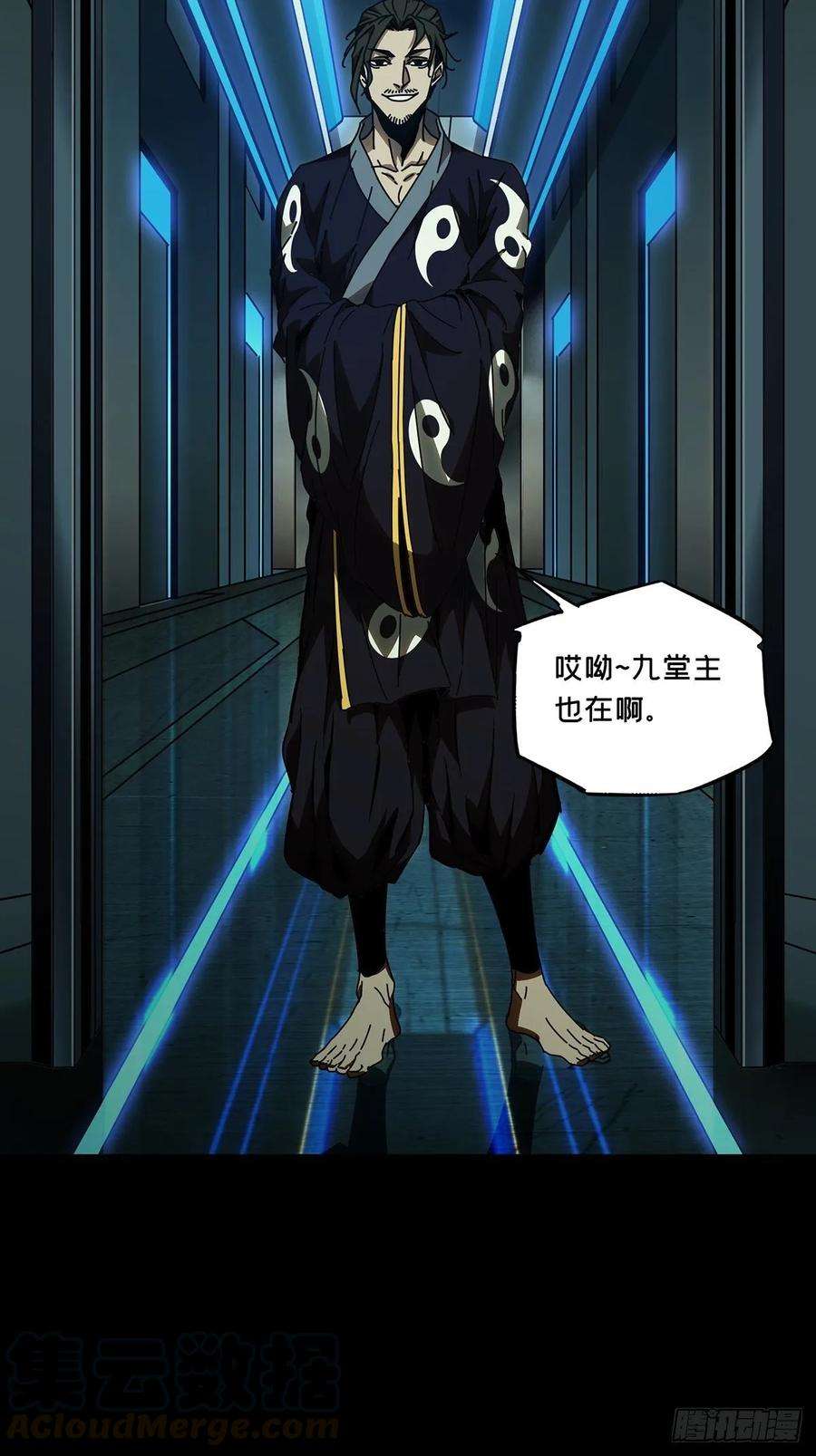 大象无形八十七话番天印中