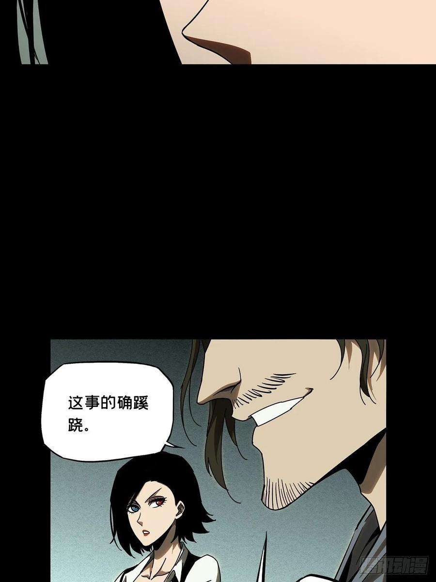 大象无形八十八话番天印下