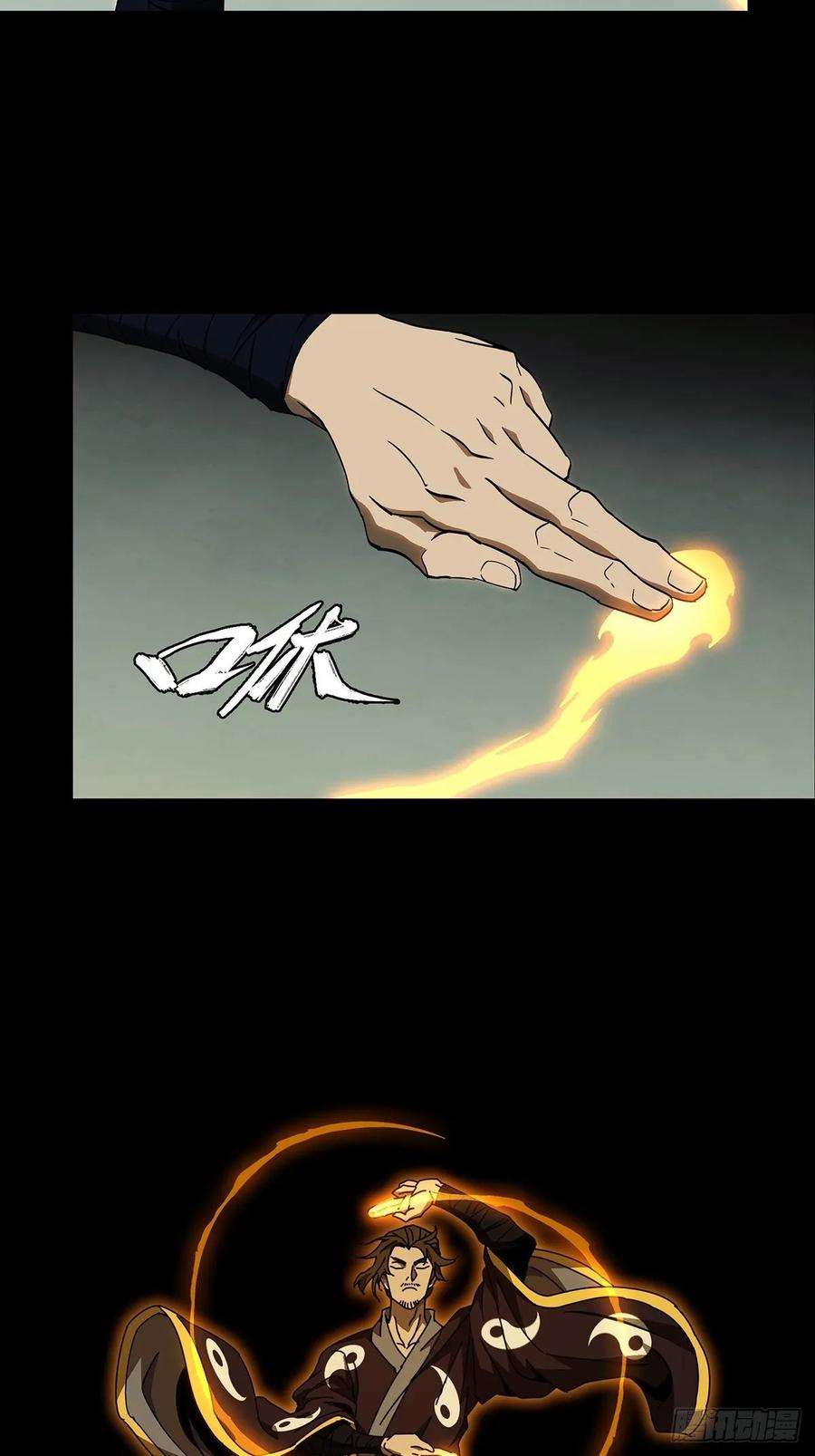 大象无形八十八话番天印下