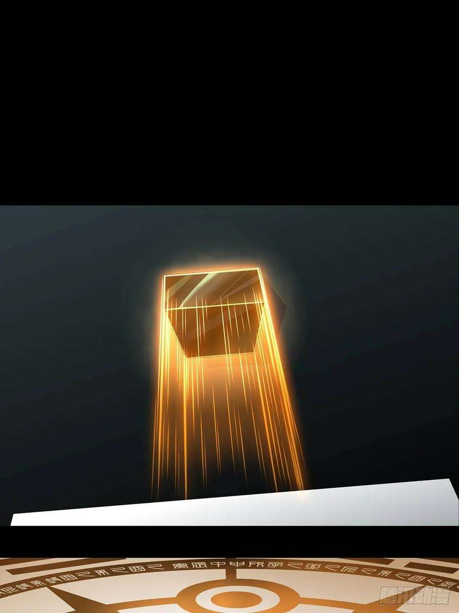 大象无形八十八话番天印下