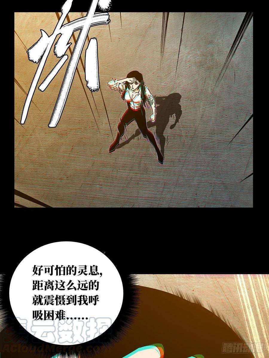 大象无形八十八话番天印下