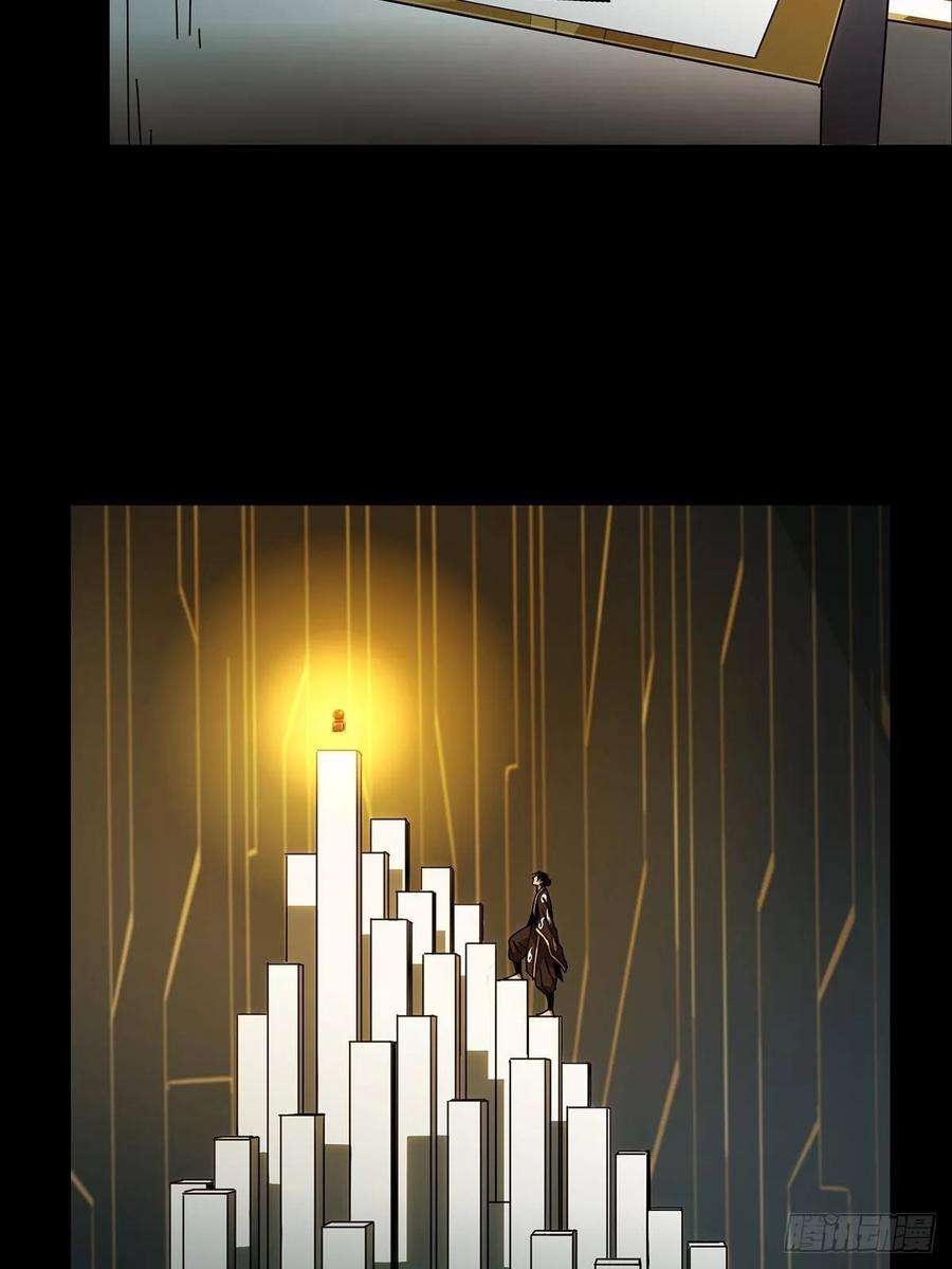 大象无形八十八话番天印下