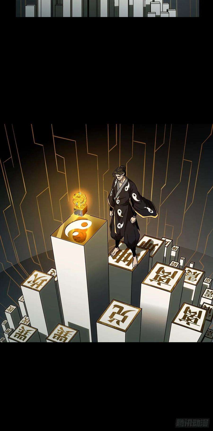 大象无形八十八话番天印下