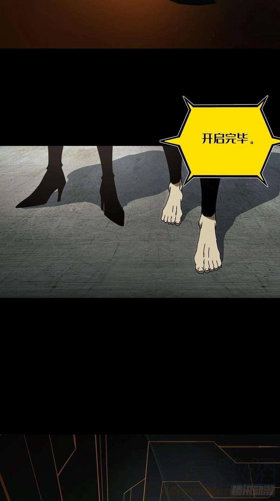 大象无形八十八话番天印下