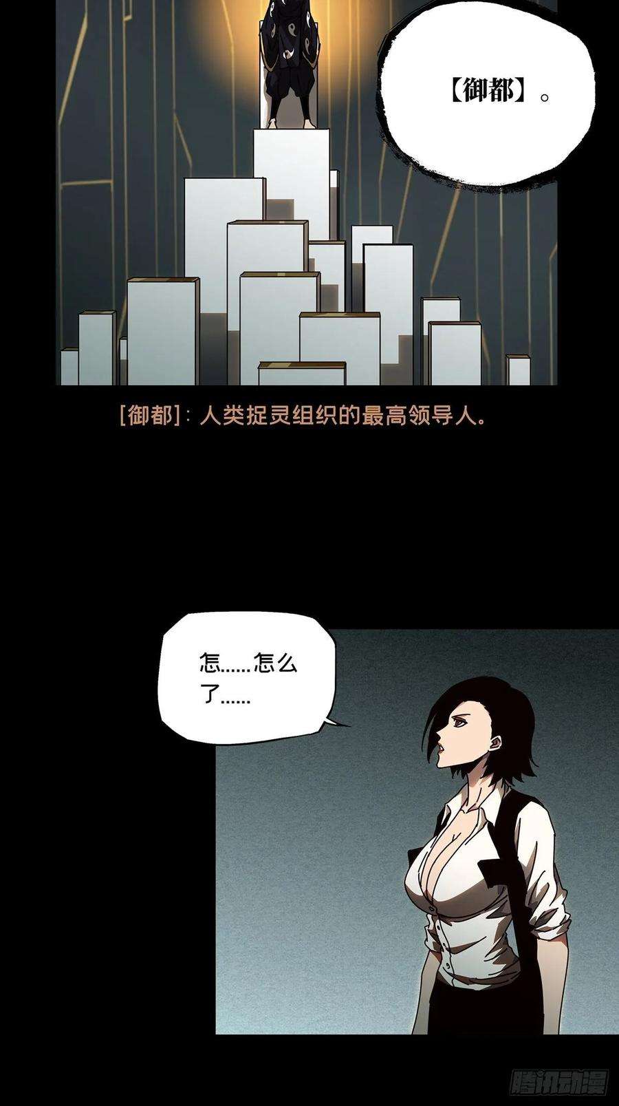 大象无形八十八话番天印下