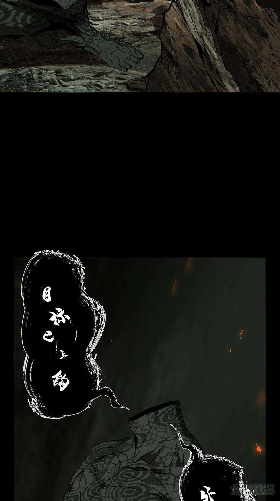 大象无形八十八话番天印下