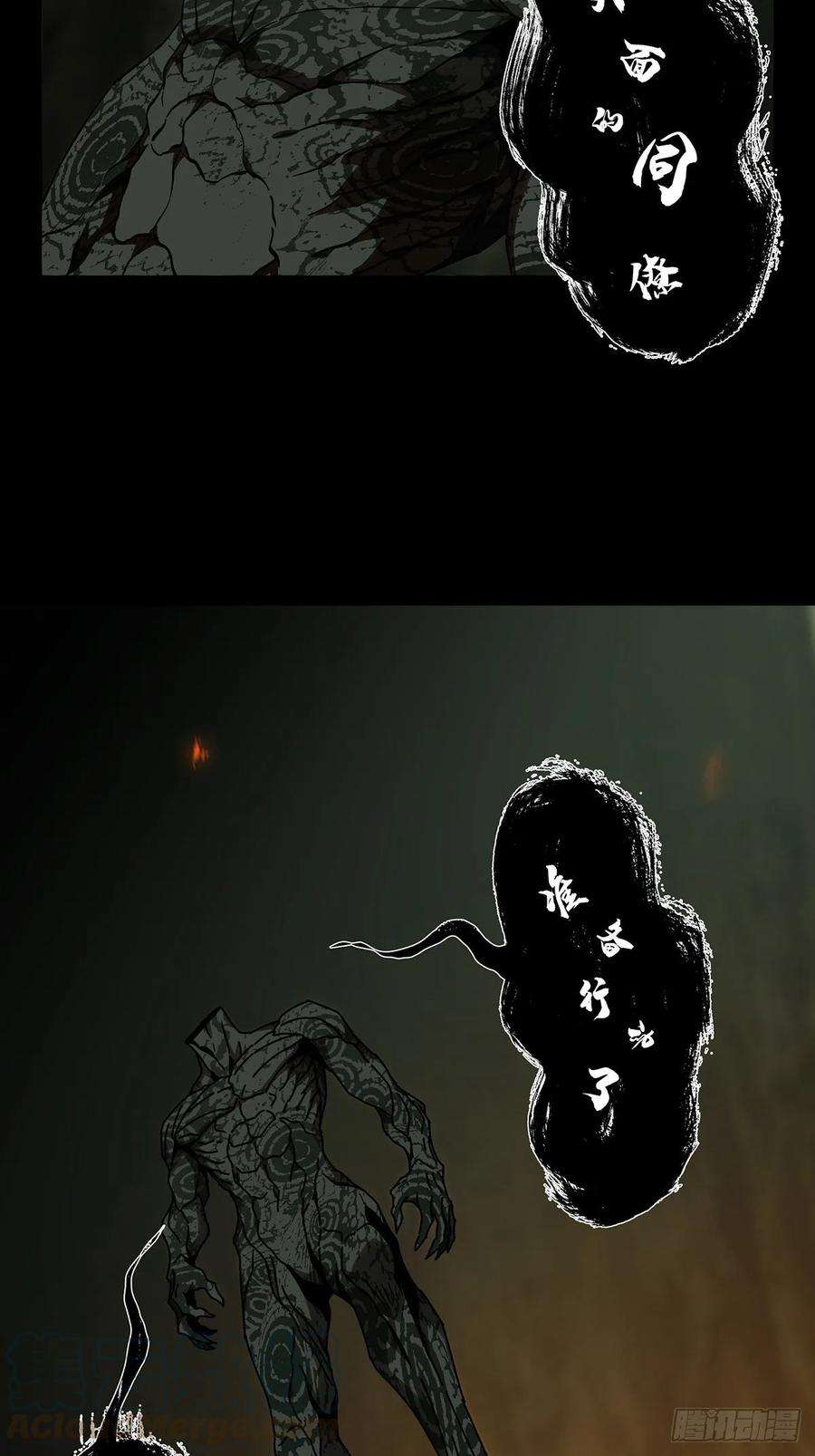 大象无形八十八话番天印下
